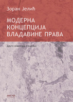 Moderna koncepcija vladavine prava